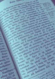 Greek New Testament Text