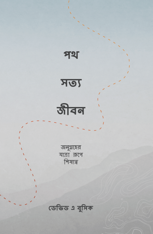 Bengali Cover